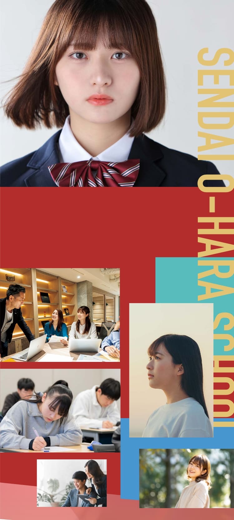 仙台大原簿記情報公務員専門学校 | 公務員合格・資格・就職に強い専門学校