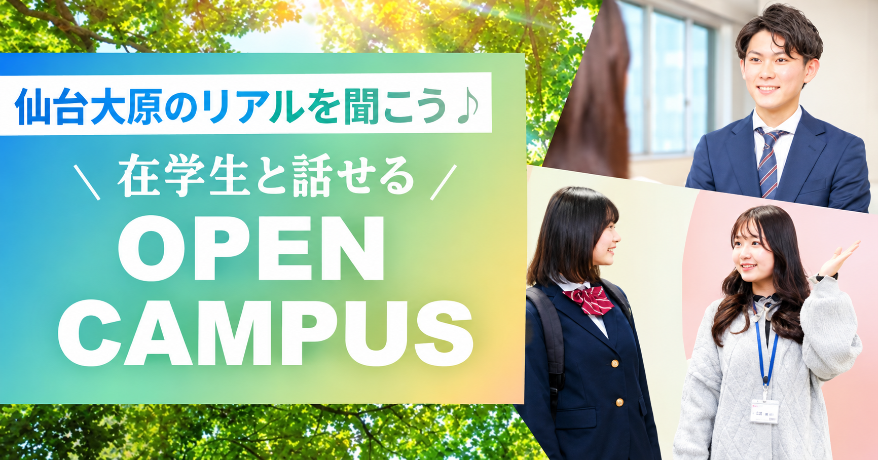 早めに予約をしておこう♪個別相談会