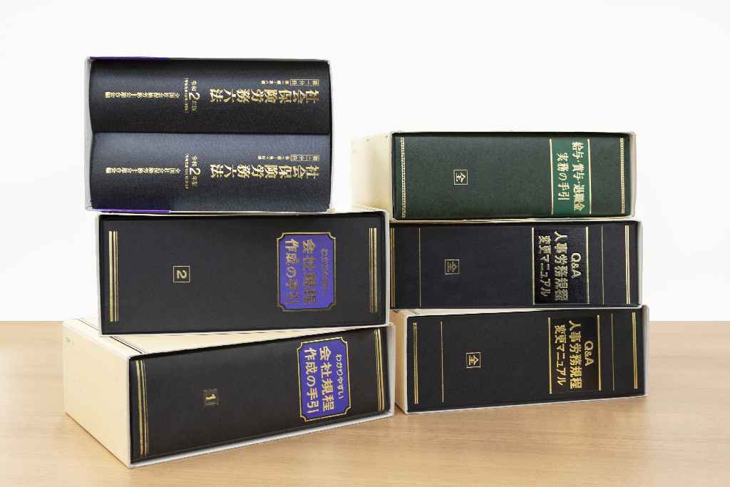 宅建（宅地建物取引士）の資格取得に必要な不動産関連法令の参考書・法規集